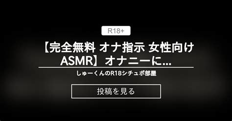 オナ指示ボイス|女性向けオナ指示ボイスの一覧 